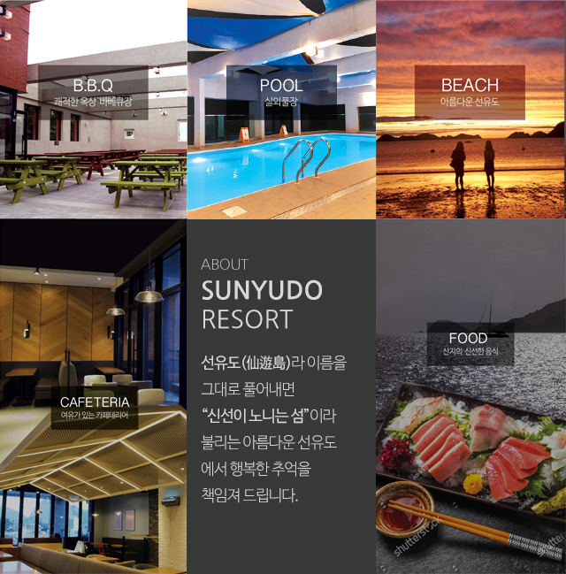 sunyuydo resort